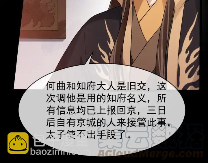 第86话 如何选择(1/3)-第144话