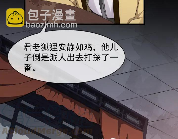第86话 如何选择(1/3)-第144话