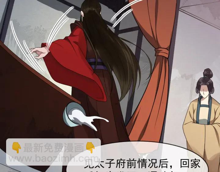 第86话 如何选择(1/3)-第144话