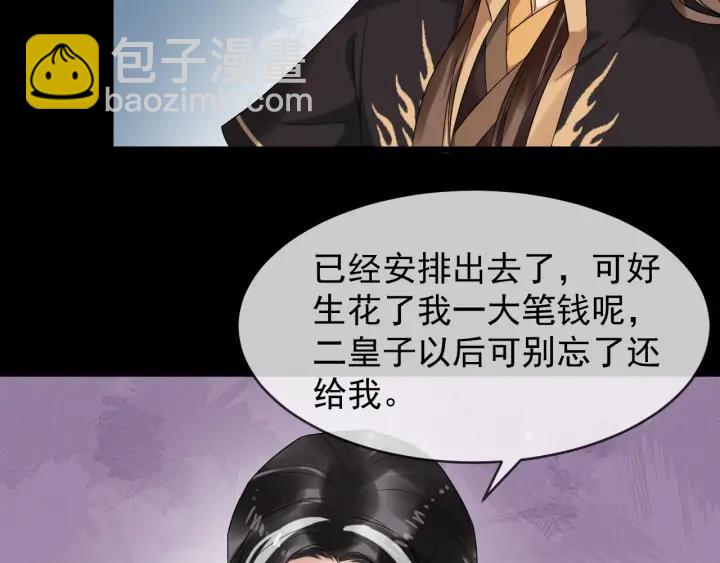 第86话 如何选择(1/3)-第144话