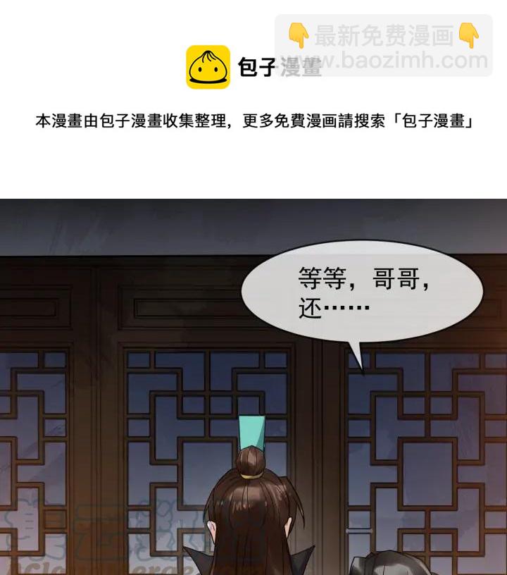 第86话 如何选择(1/3)-第144话