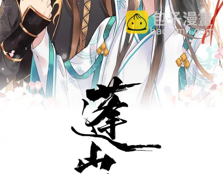 第88话 我护着你(1/2)-第146话
