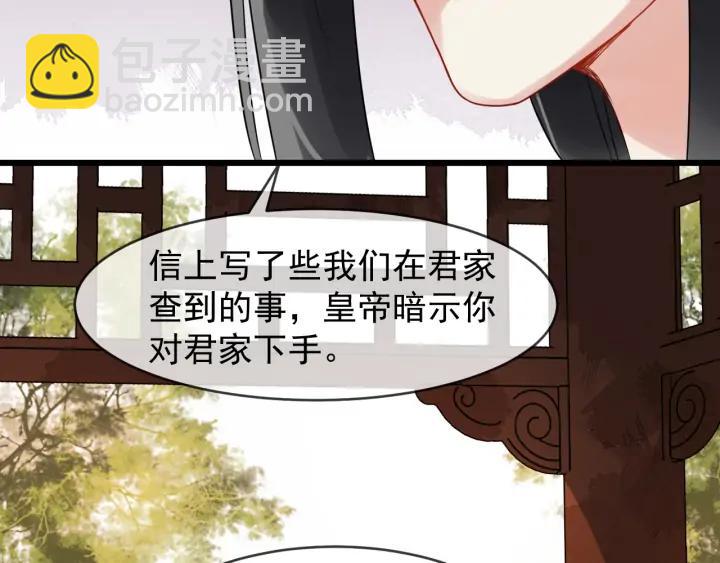 第88话 我护着你(1/2)-第146话