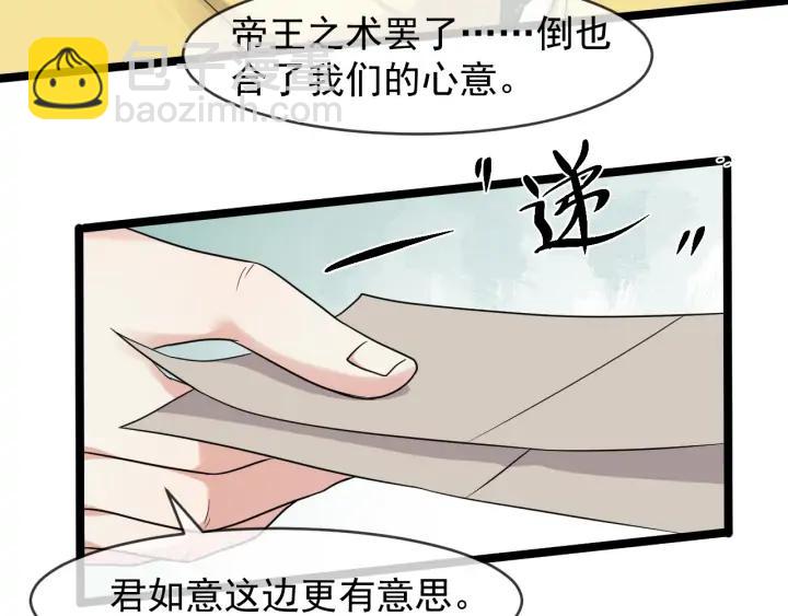 第88话 我护着你(1/2)-第146话