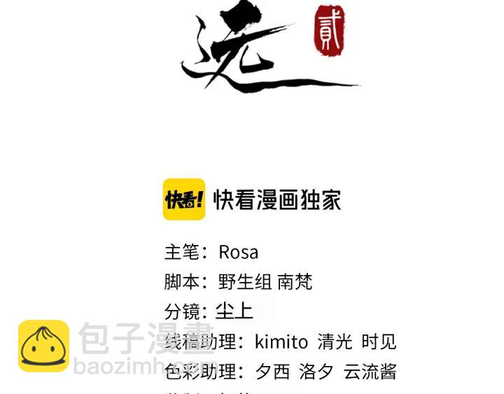 第88话 我护着你(1/2)-第146话