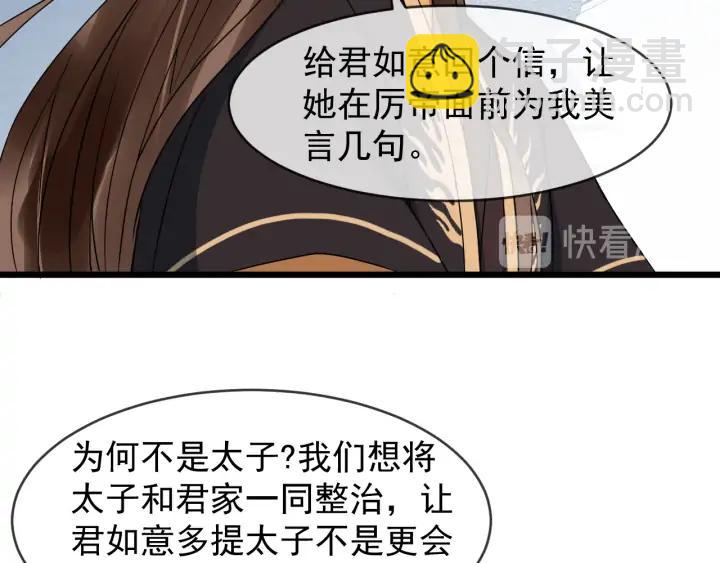 第88话 我护着你(1/2)-第146话