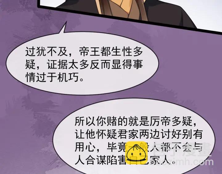 第88话 我护着你(1/2)-第146话