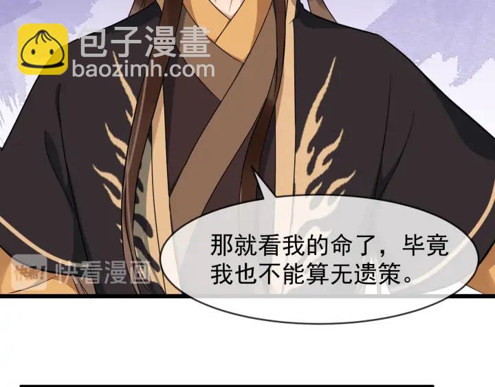 第88话 我护着你(1/2)-第146话