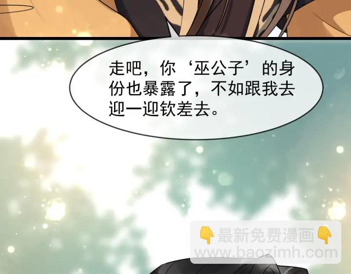 第88话 我护着你(1/2)-第146话