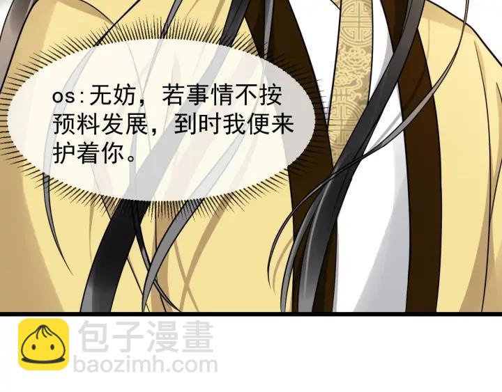 第88话 我护着你(1/2)-第146话