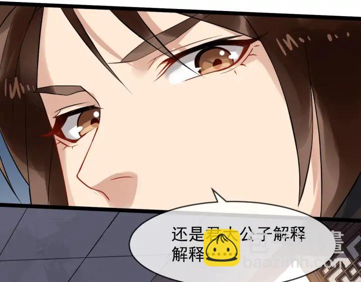 第90话 太子作死(1/2)-第148话
