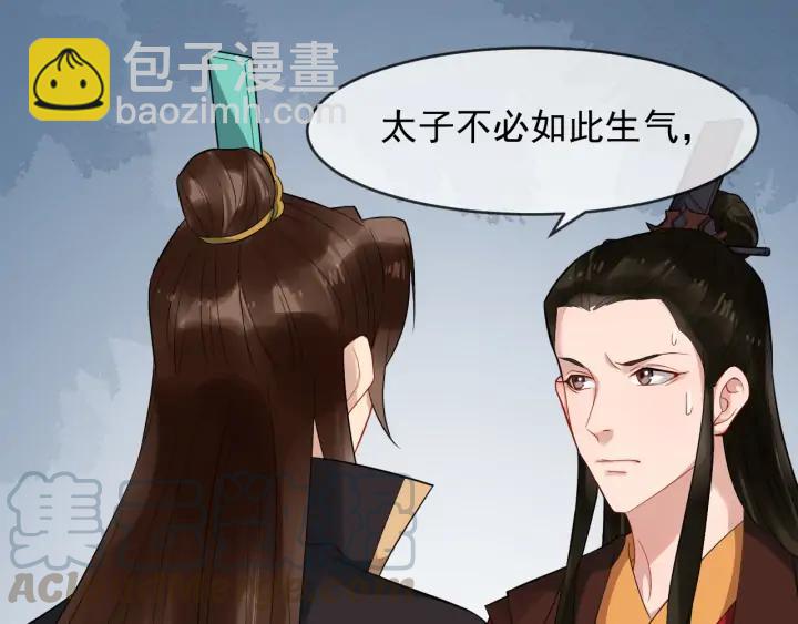 第90话 太子作死(1/2)-第148话