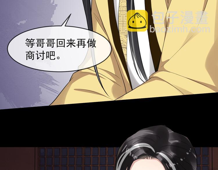 第91话 还睡吗(1/3)-第92话