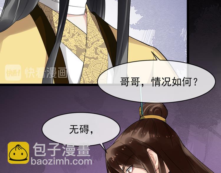 第91话 还睡吗(1/3)-第92话