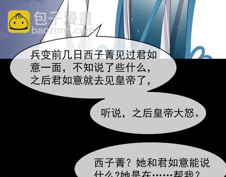 第93话 凤儿 我回来了(1/3)-第150话