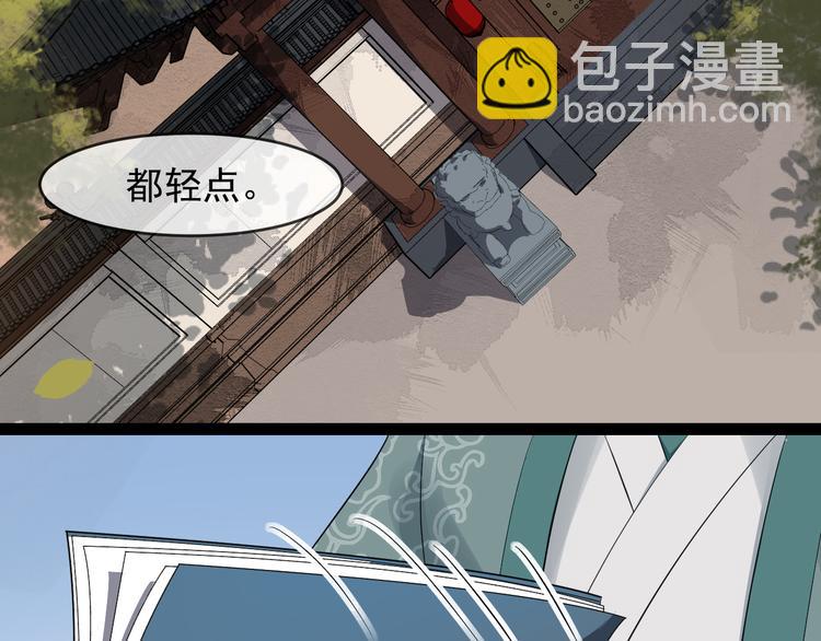 第93话 凤儿 我回来了(1/3)-第150话