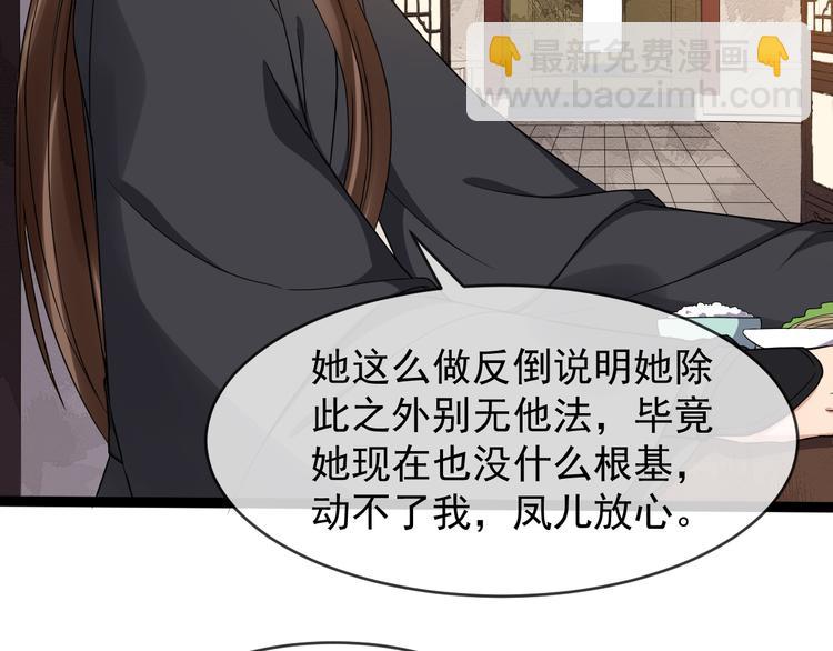 第95话 将计就计(1/2)-第152话
