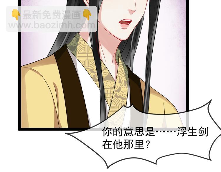 第95话 将计就计(1/2)-第152话