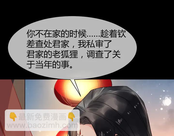第98话 一起回京陵(1/2)-第156话