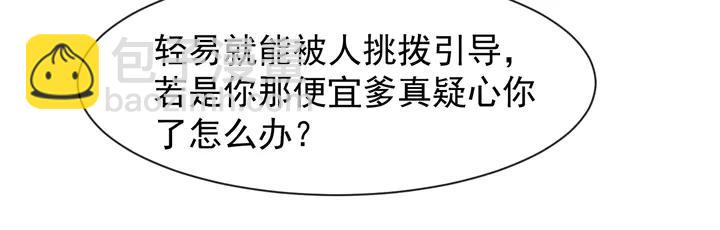 第100话 只要是你，我都可以(1/2)-第158话