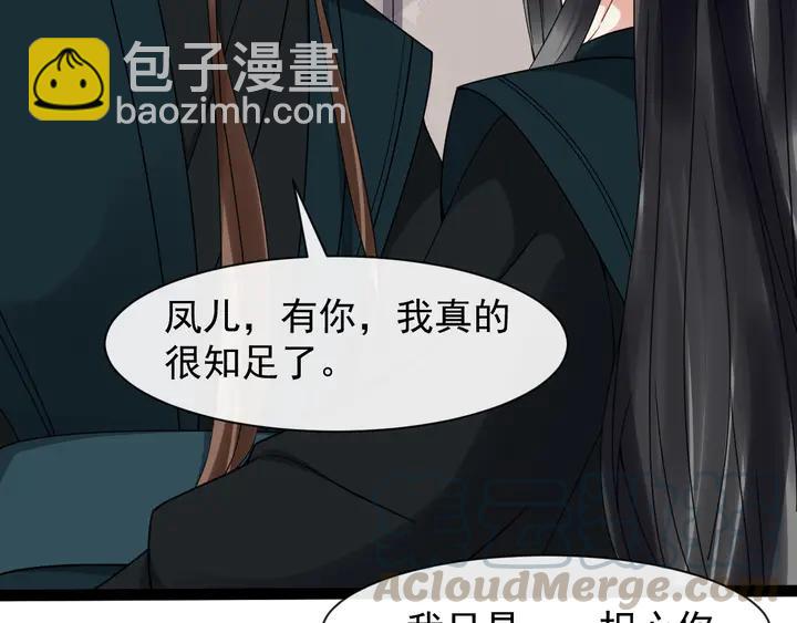 第100话 只要是你，我都可以(1/2)-第158话