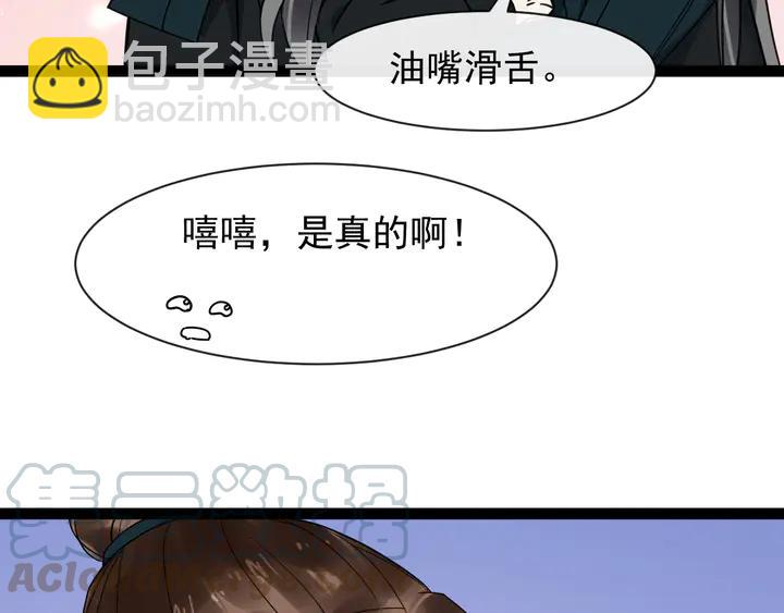 第100话 只要是你，我都可以(1/2)-第158话
