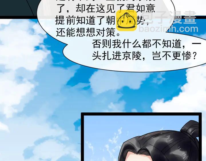 第100话 只要是你，我都可以(1/2)-第158话