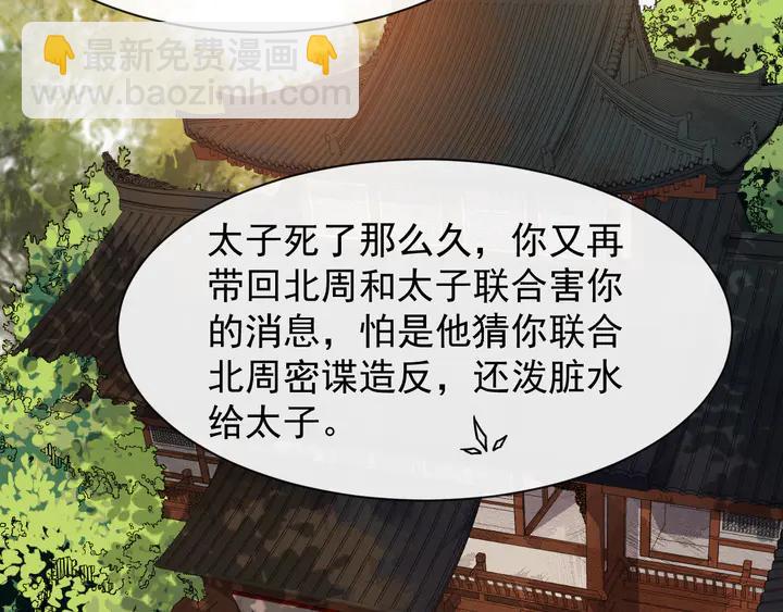 第100话 只要是你，我都可以(1/2)-第158话