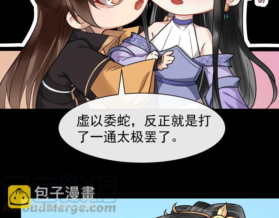 第102话 我绝不会放过你(1/2)-第160话