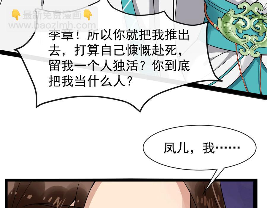 第104话 凤儿领军(1/3)-第162话