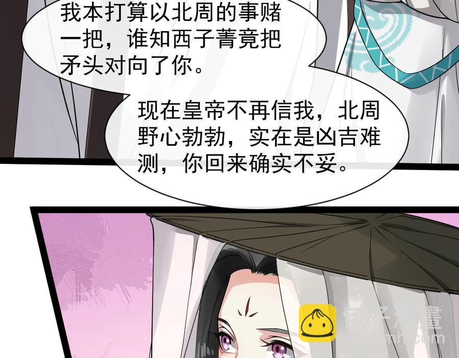 第104话 凤儿领军(1/3)-第162话