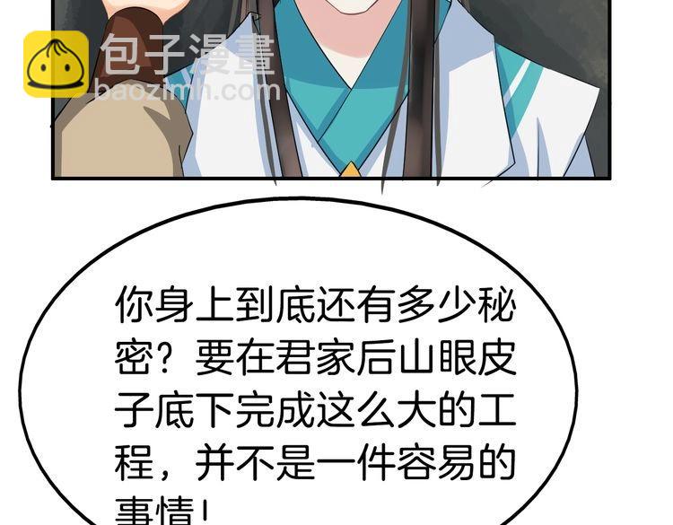 第17话 你的秘密(1/5)-第20话