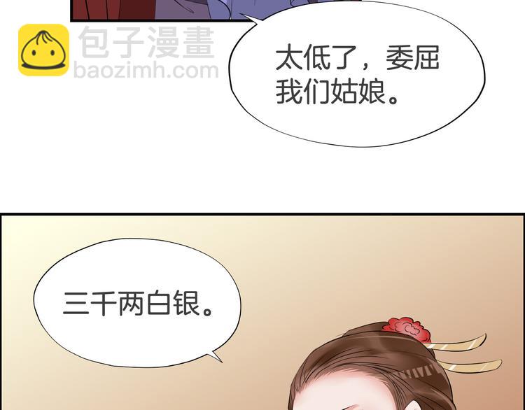 第23话 豪掷千金(1/2)-第26话