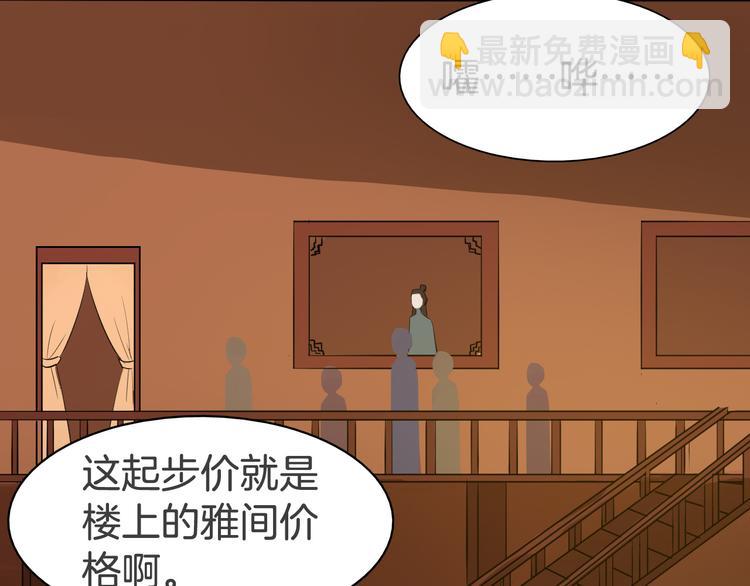 第23话 豪掷千金(1/2)-第26话