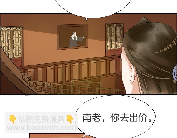 第23话 豪掷千金(1/2)-第26话