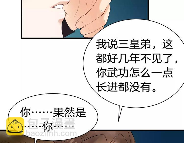 第25话 我不是他(1/3)-第28话