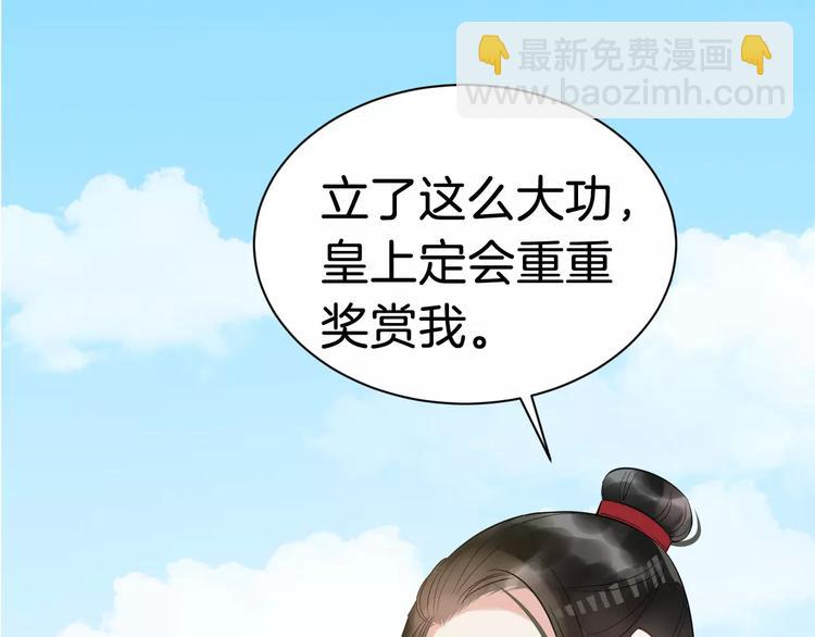 第27话 待我坐上皇位(1/2)-第30话
