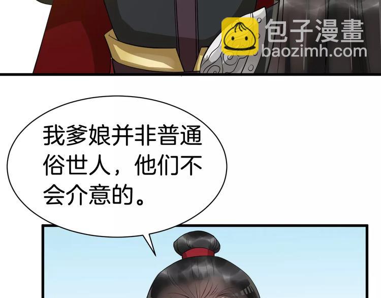 第27话 待我坐上皇位(1/2)-第30话