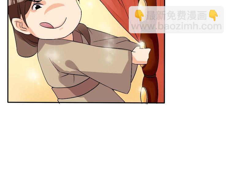 第2话（上）  逆天改命遇麻烦(1/3)-第4话