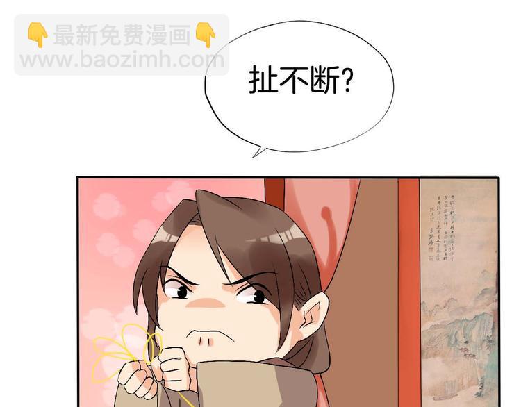 第2话（上）  逆天改命遇麻烦(1/3)-第4话