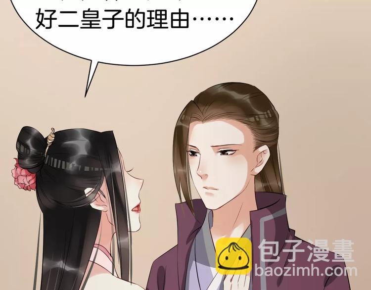 第29话 逢场作戏(1/2)-第32话