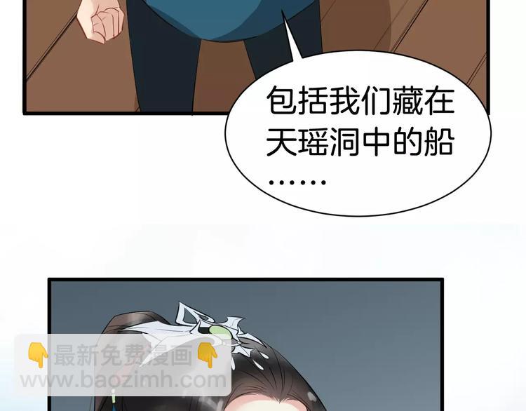 第31话 痴情种(1/2)-第34话