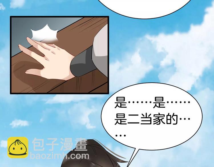 第31话 痴情种(1/2)-第34话
