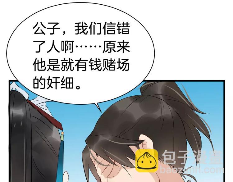 第31话 痴情种(1/2)-第34话