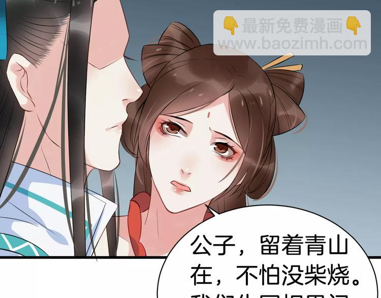 第31话 痴情种(1/2)-第34话