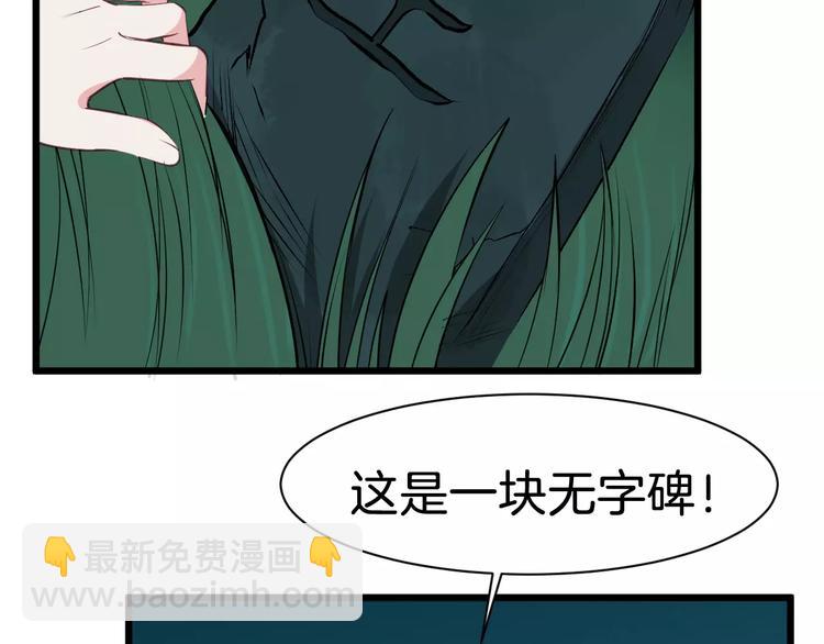 第33话 嗅出他(1/3)-第36话