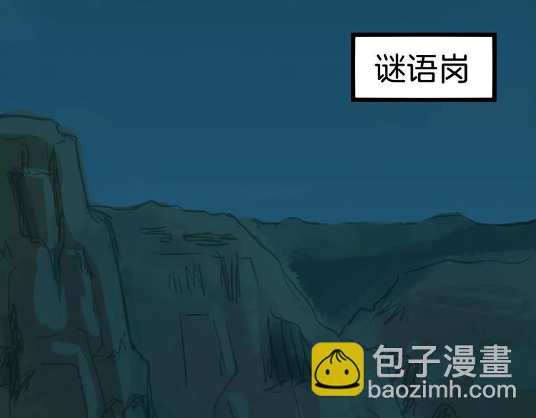 第33话 嗅出他(1/3)-第36话
