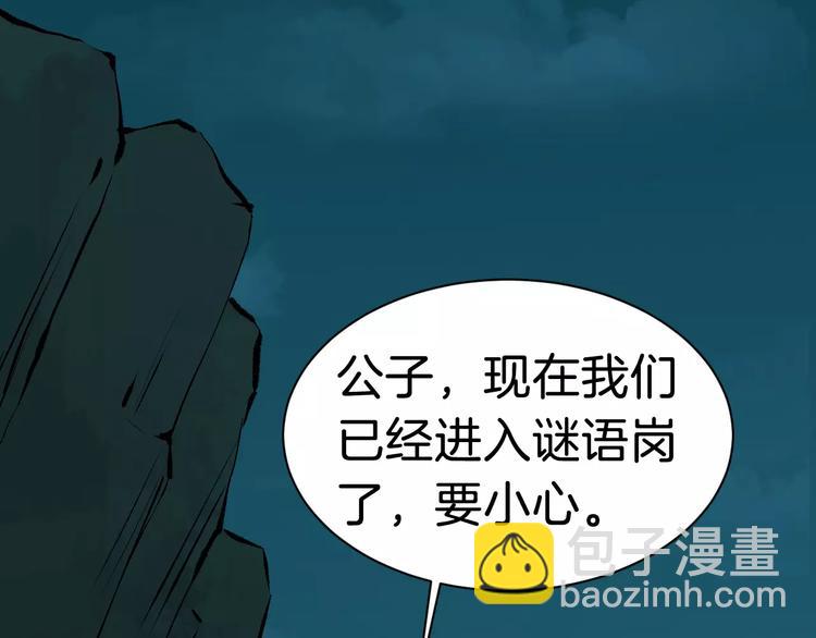 第33话 嗅出他(1/3)-第36话