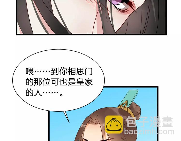 第37话 我陪你(1/3)-第40话