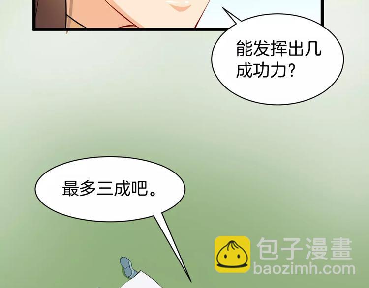 第37话 我陪你(1/3)-第40话